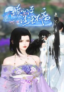 读心后渣王不离