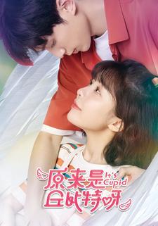 原来是丘比特呀