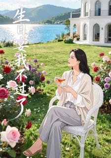 生日宴我不过了