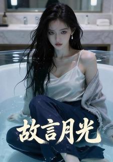 故言月光