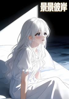景景彼岸