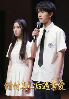 错付真心后遇挚爱