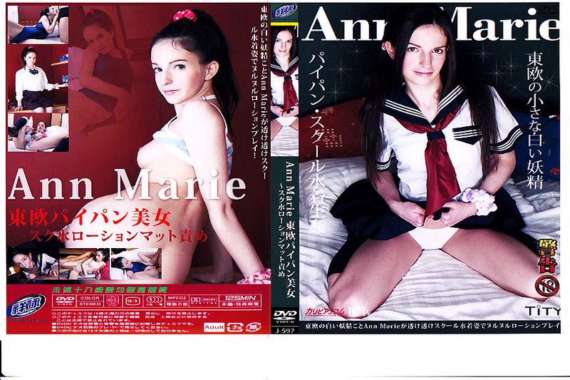 Ann Marie 东欧パイパン美女 ～スク水ローションマット责め ～