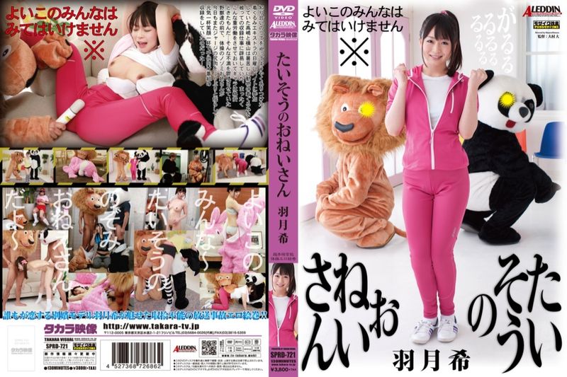 淫荡体操表演 美丽御姐 羽月希