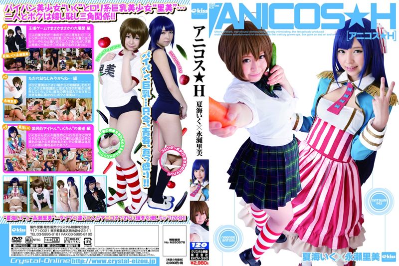 动画cosplay★H 去海边×永瀬里美