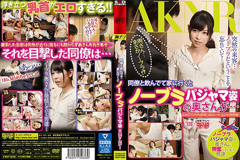 和同事喝酒后去他家结果碰到她太太穿着睡衣没戴胸罩…