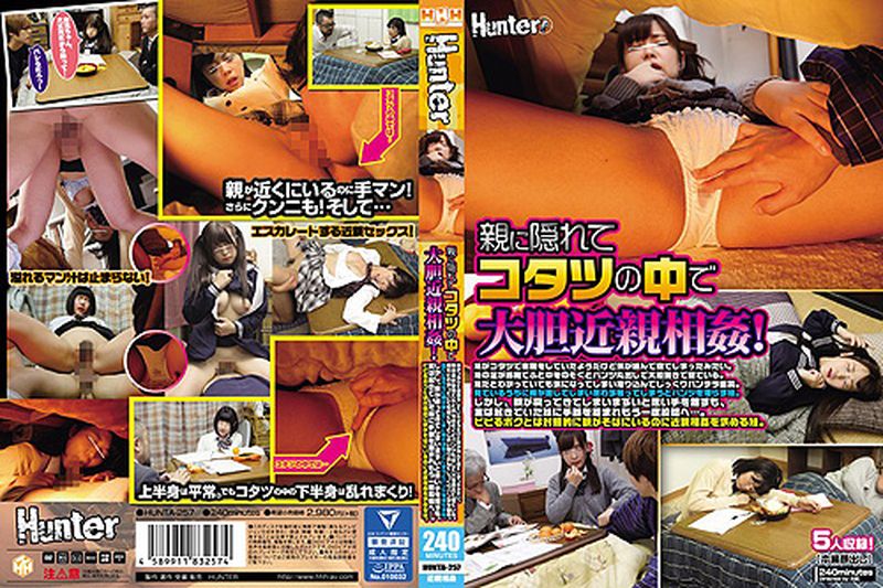 偷偷瞒着爸妈近亲相奸的魔女姊姊…
