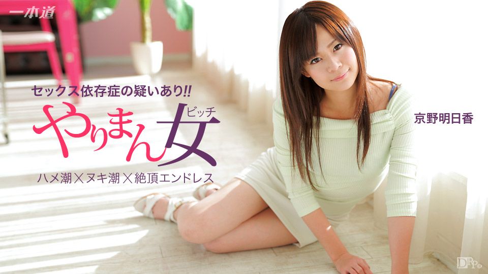 余裕で三连発できちゃう极上の女优