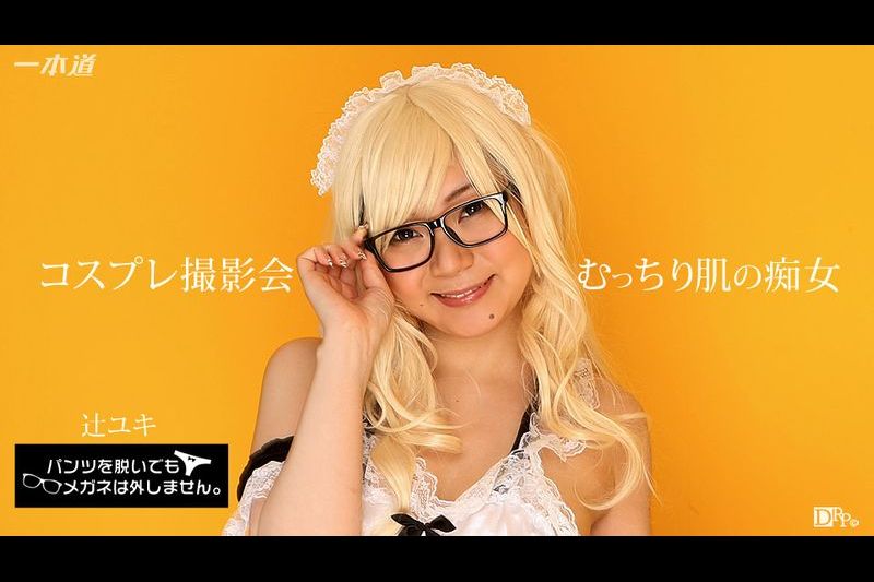 パンツを脱いでもメガネは外しませんコスプレ撮影会で生ハメ中出し