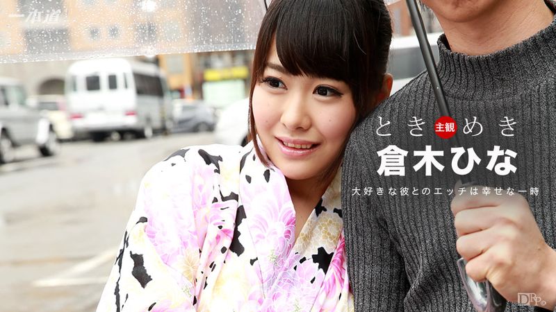 ときめき 〜浴衣好きだよねー
