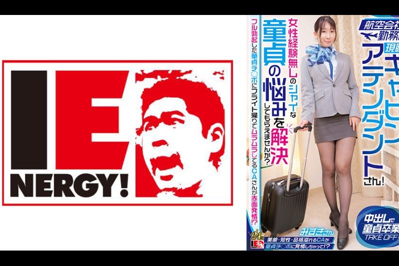 为航空公司工作的机舱服务员！您能解决没有女人的害羞处女的担忧吗？CA在从一个完整的处女中回家的路上角质，是红色的！？美宗�