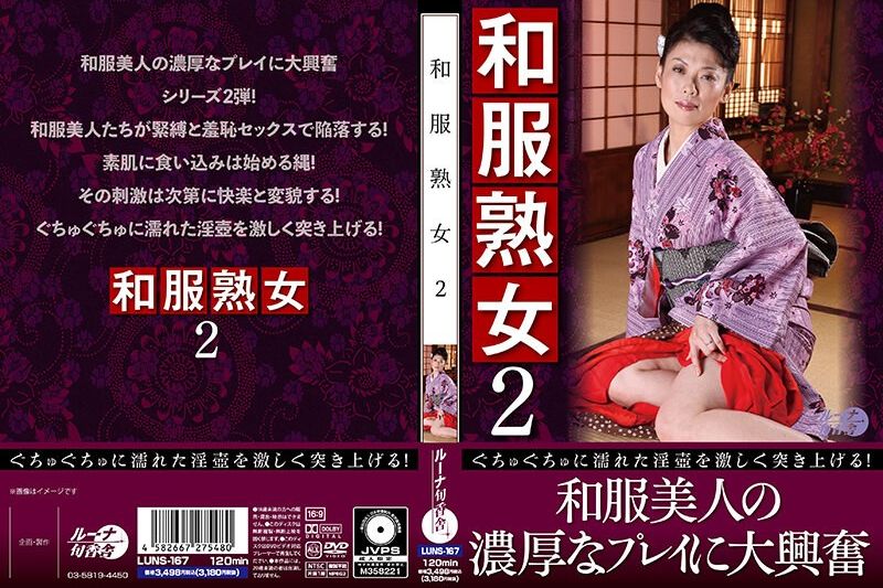和服熟女2�