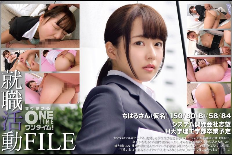 求职FILE Chiharu（化名）�
