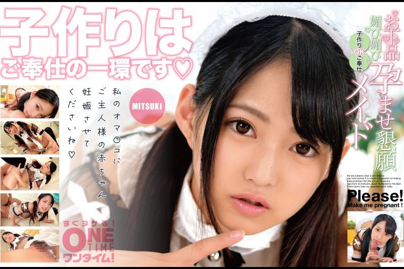粗俗的奉承，奉承，怀孕请求，可以生孩子的女仆，MITSUKI�