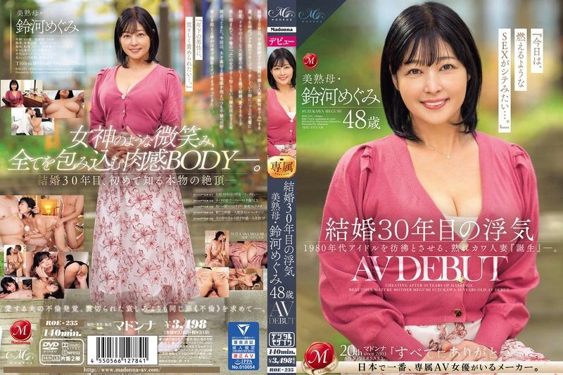 结婚30年的出轨 美熟母・铃河惠48岁 AV首次亮相�