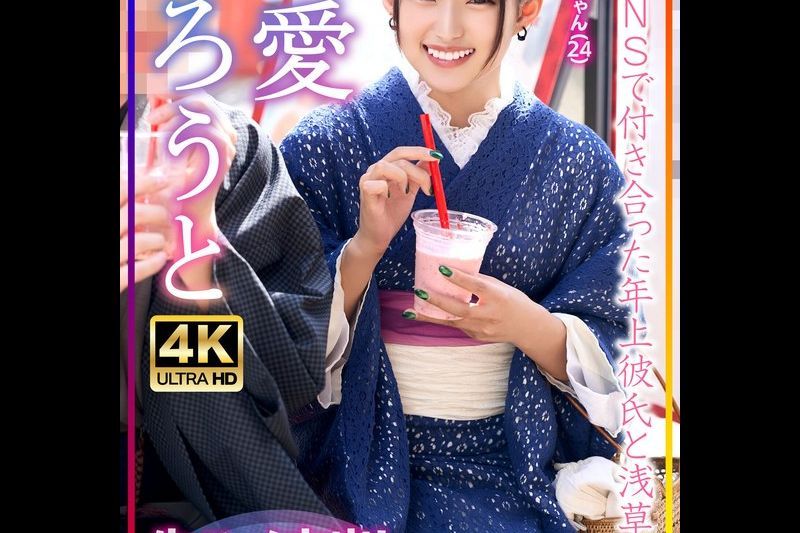 Michuki-chan (24) 浅草约会她在 SNS Raw 中出个人拍摄中认识的年长男友�