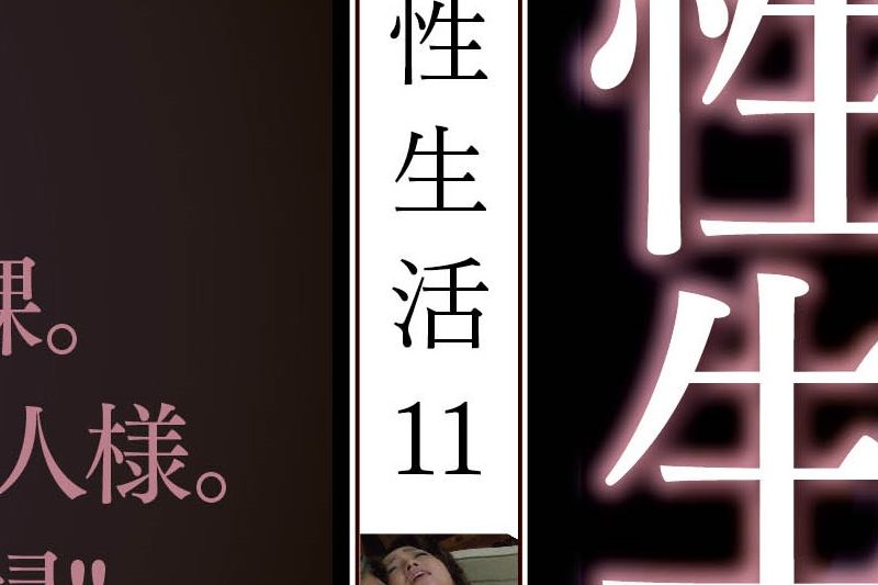 中高年夫妇的性生活11个秘诀�