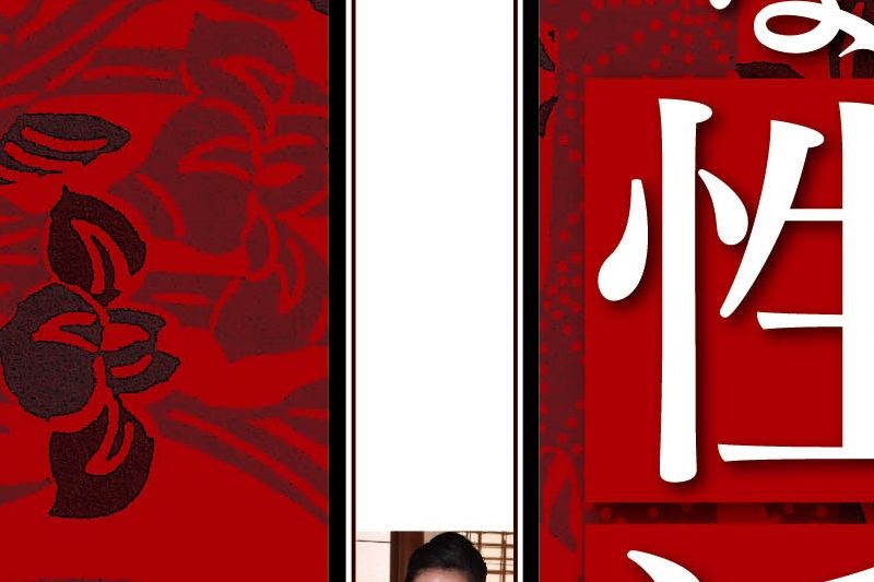昭和时代的下流性生活�
