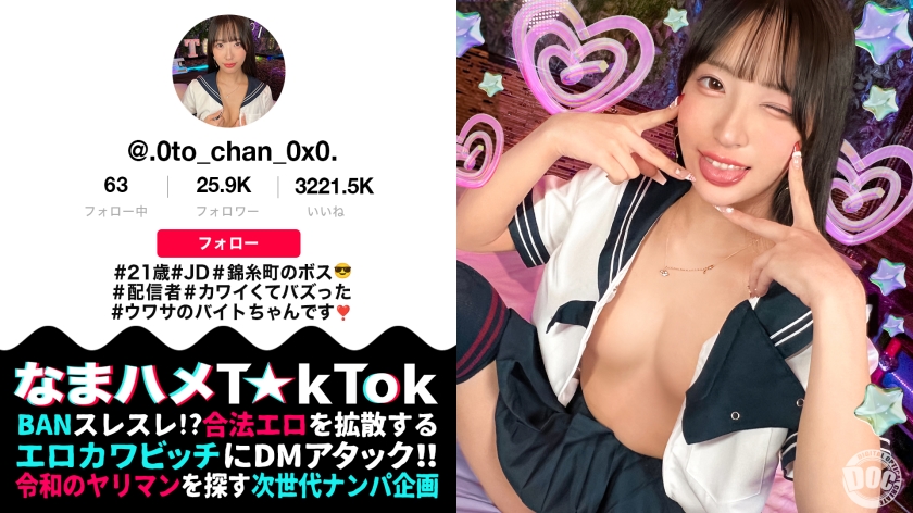 [一个像模特的JD彩带一样，Kinshicho，Boss在狡猾的角色扮演舞中嗡嗡作响！她很酷，但是当她喝酒时，她会得到很多性欲！苗条，美丽的身体，色调，苗条的外观！她的腰围的大屁股太性感了！两个连续的奶油蛋糕，臀部摇动屁股和阴道压力！，[namahame，t☆ktok]，[oto-chan]�