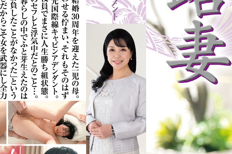 初次拍摄的六十岁妻子纪录片 香月澄玲�