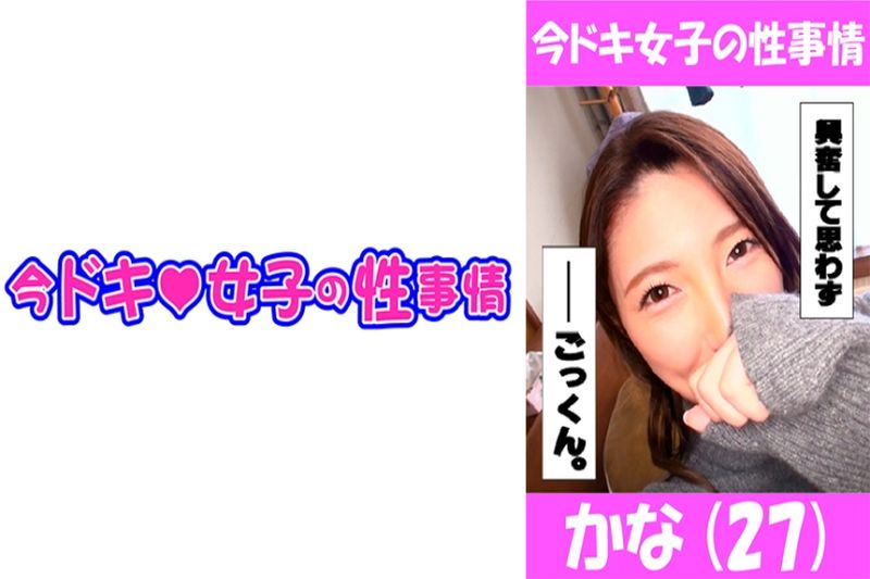 假名（27）色情的稳定感很奇怪......