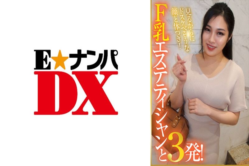 你看到的脸和身体看起来很淫荡！ 与F奶美容师3拍！