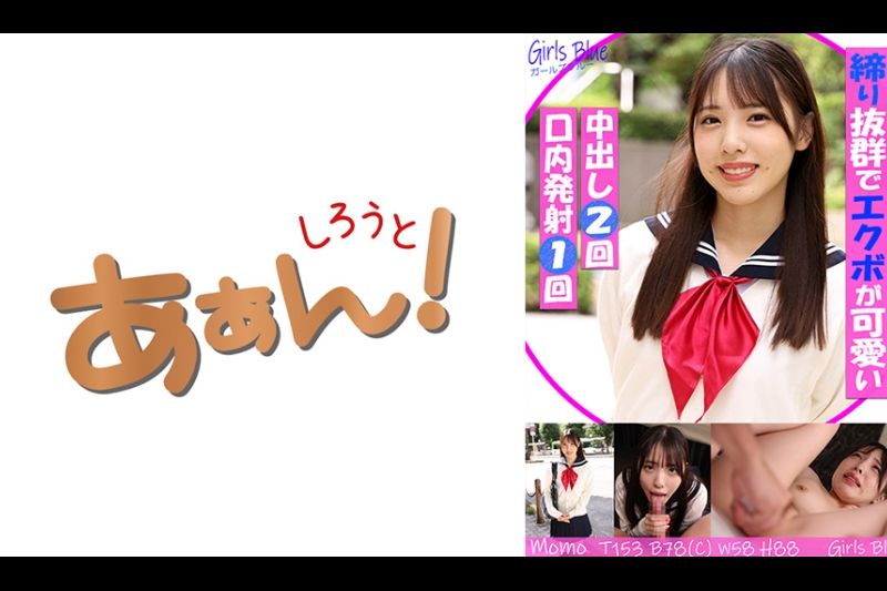 Imadoki女子圈(papa katsu)情況！ 桃子 