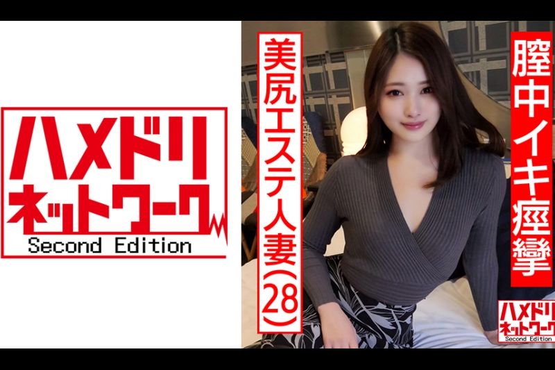 [私拍] 28岁美臀审美已婚女人SEX与老公总是假装... 多次被刺穿阴道后部，乞求阴道射精