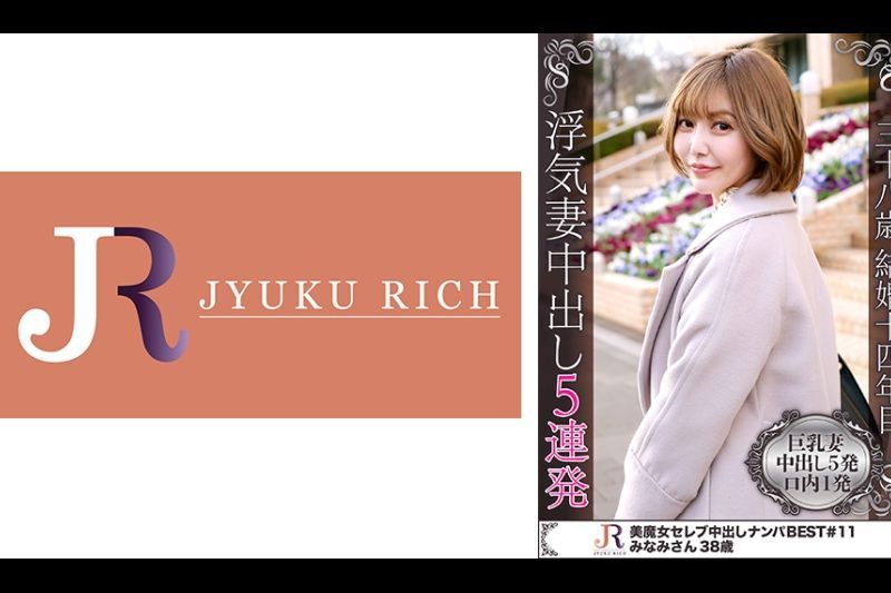 我想要的性爱是一个丰满的已婚女人美丽成熟的女人Minami（38岁）称为耐力（体力）〜我尽力了5枪在鸡巴和1枪在嘴里