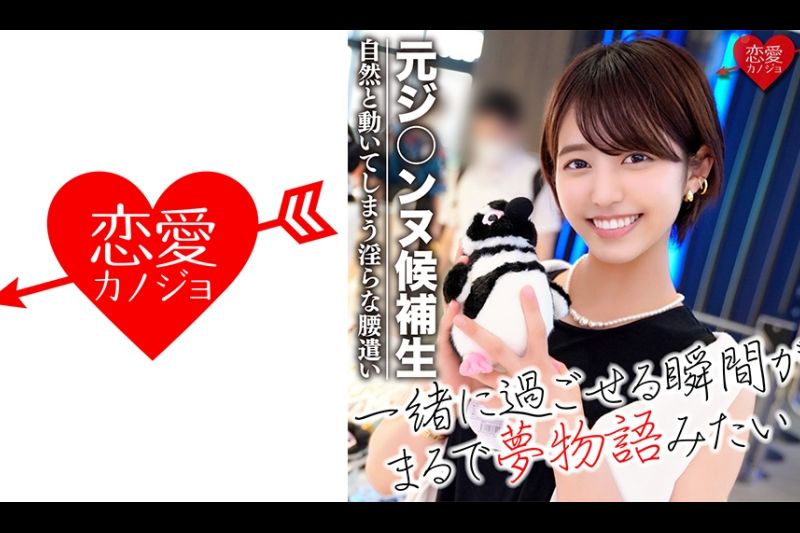 [戴绿帽子] 前姬* nnu 候选人大阪姬* 与美丽的舞者youtuber 作弊约会！ 软件奇闻趣事视频泄露
