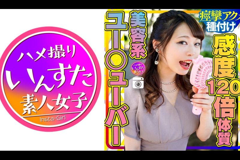 【大狂欢第2话】美容Y☆utuber Yumi敏感度120倍SEX爱女♀大鸡巴被抓气喘吁吁抽搐到极点