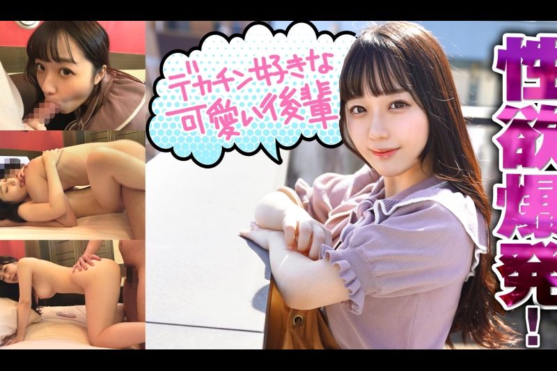 曾经讨厌被大鸡巴迷上的淫荡美少女的前兼职前辈