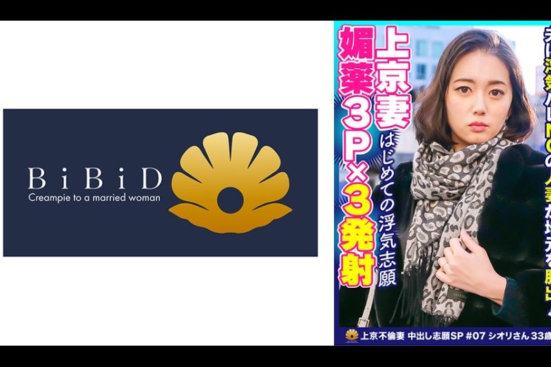 Shiori，来自东京的33岁妻子，黑色图案紧身衣风格出众