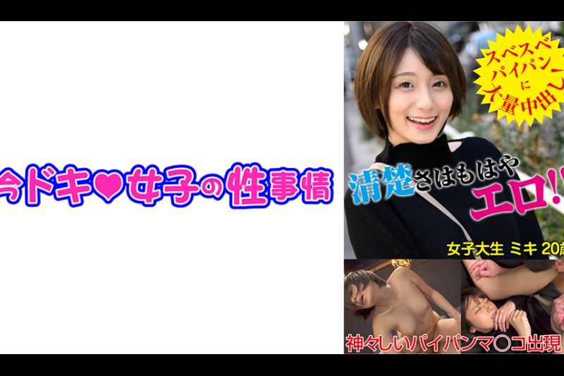 三木 (20) [JD] [剃光] [饼]