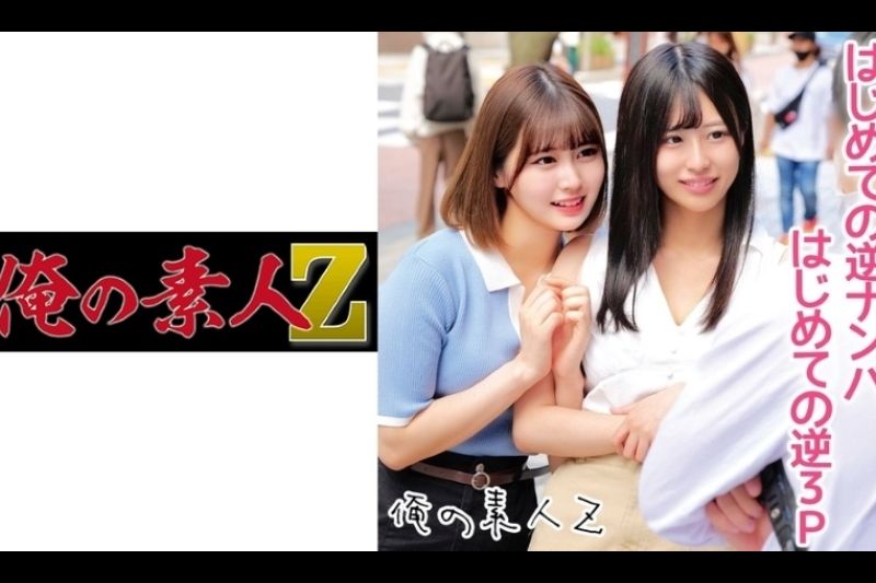 美莎酱和爱里酱