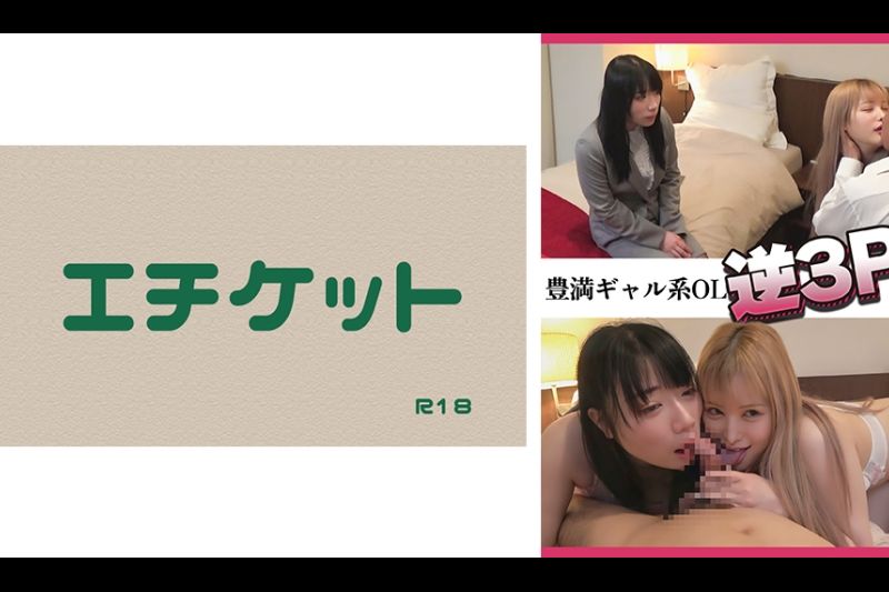肉感gal系OL逆向3P