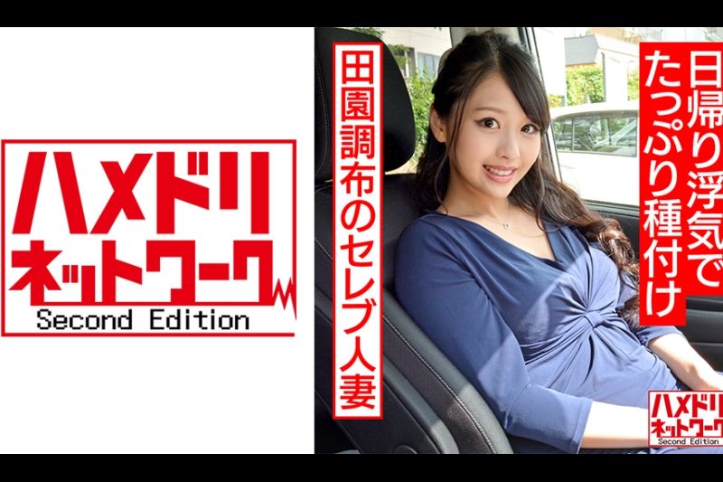 [个人拍摄] Denenchofu 名人已婚妇女 27 岁 Portio 戳和 Acme 堕落大量种子在一天作弊打算玩 [业余]