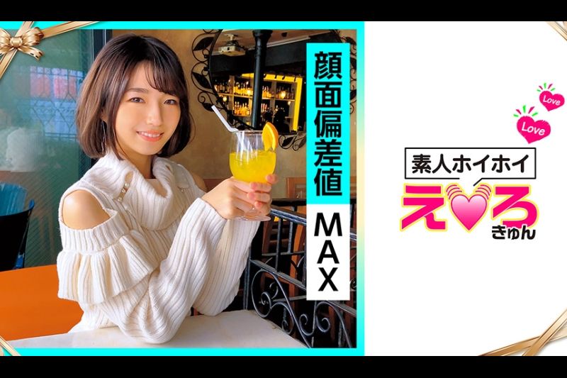 Mirei-chan (21) 素人 Hoihoi/Erokyun/素人/美少女/整洁/苗条/美乳/甜美男/M 女人/角色扮演/白皙/电动按摩器/面部护理/奇闻趣事