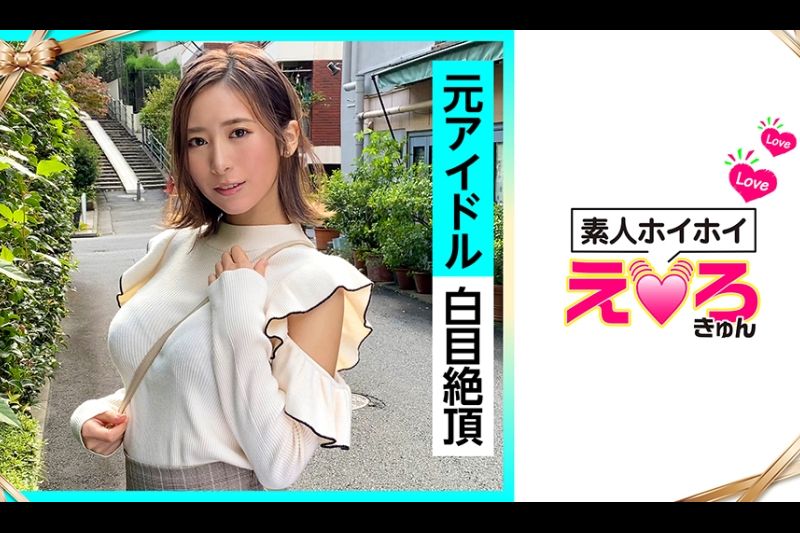 Yuko (23) 素人 Hoihoi/Erokyun/素人/美少女/整潔/乾淨/苗條/角色扮演/面部射精/POV/3 次