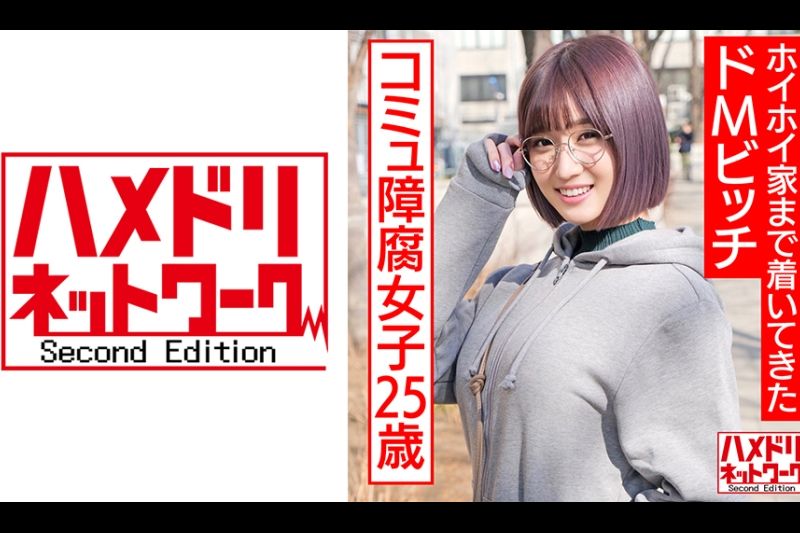一名来自 Aniotacomu 的 25 岁女孩。 在应用程序中认识并到达Hoihoi家族的Do M Bitch。