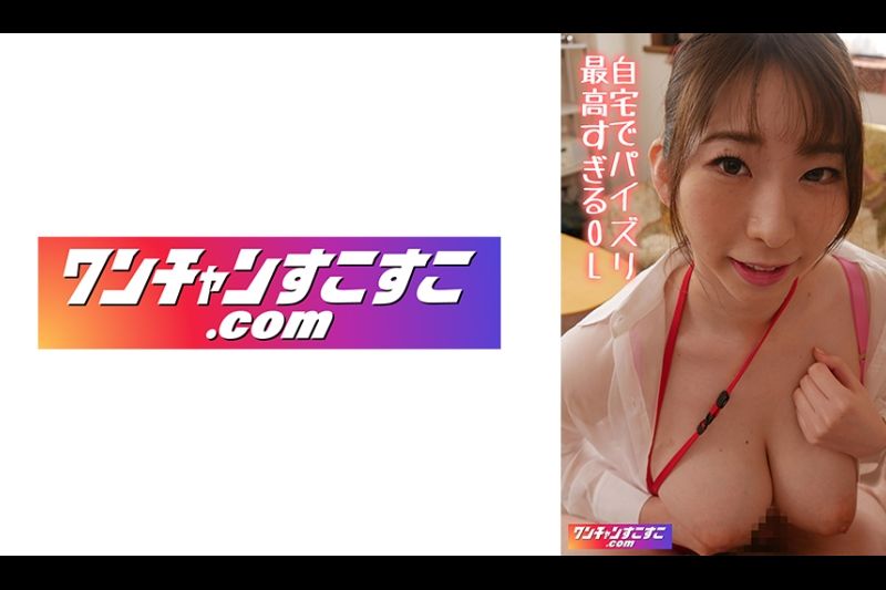 Boob sex person Saki-chan“与H罩杯巨大美容师在江之岛的Pakopako原始约会♪”全力以赴第一次享受江之岛♪Ichara与风格出众的美女约会/“我想做爱♪ 》斯坦因和立即Berokisu→加速无鞍大量射精瞄准至尊巨乳/换上色情服装，让巨大的乳房疯狂地跳舞，同时尖叫着他妈的！ 负责造型师的子宫直接阴道射精标记♪[Shiroto Gonzo]