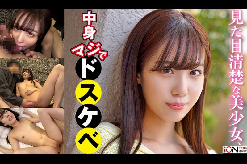 【上位系统！ Minato-ku Bitch]额外的序言，无前戏，什么都没有！ ！ 我要开足马力，要做一个太美的IT广告女售货员！ ！ ！ 像偶像、想被舔的接吻狂、全身性感带！ ！ 吹嘘自己会和乳头一起去的最新港区女孩是什么性质！ ！ ！ ？ ？ ？ 【吃了1000个吃破的美女】