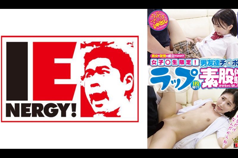 男女友谊可以建立吗？ ？ 仅限女学生！ 我让我的男性朋友 Ji ○ Po 体验分开的包裹性交 ♪ Kana Yura