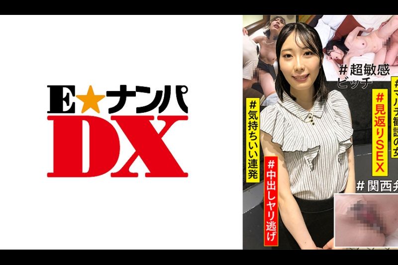 #多拉女人#回眸SEX#欢快系列#超敏感婊子#中出长枪逃脱#关西方言