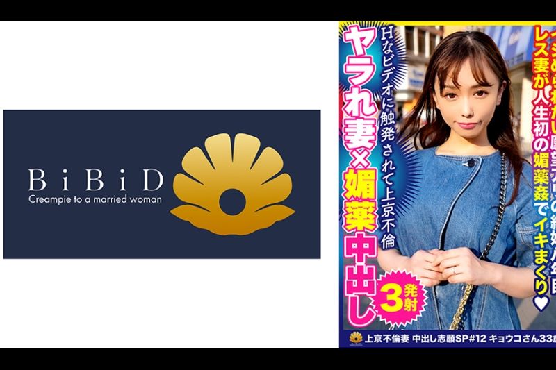 「我想看AV，被很多人攻击。」 33 岁的美人妻恭子
