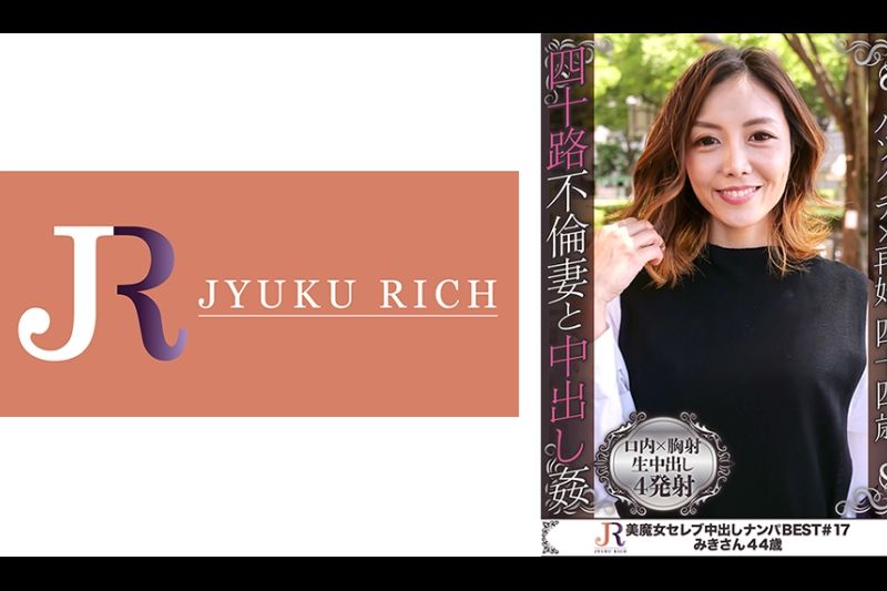 与44岁的美丽魔女美纪结婚
