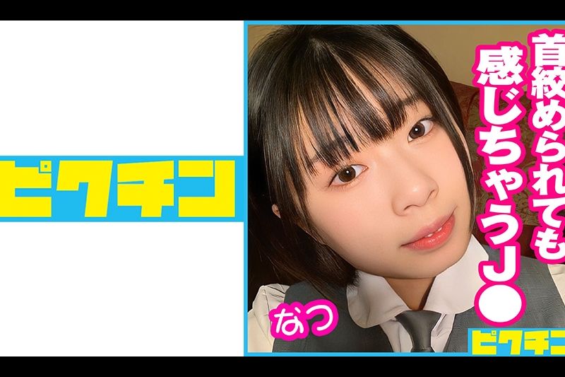 对脖子被夹住也有感觉的J*连续射精！