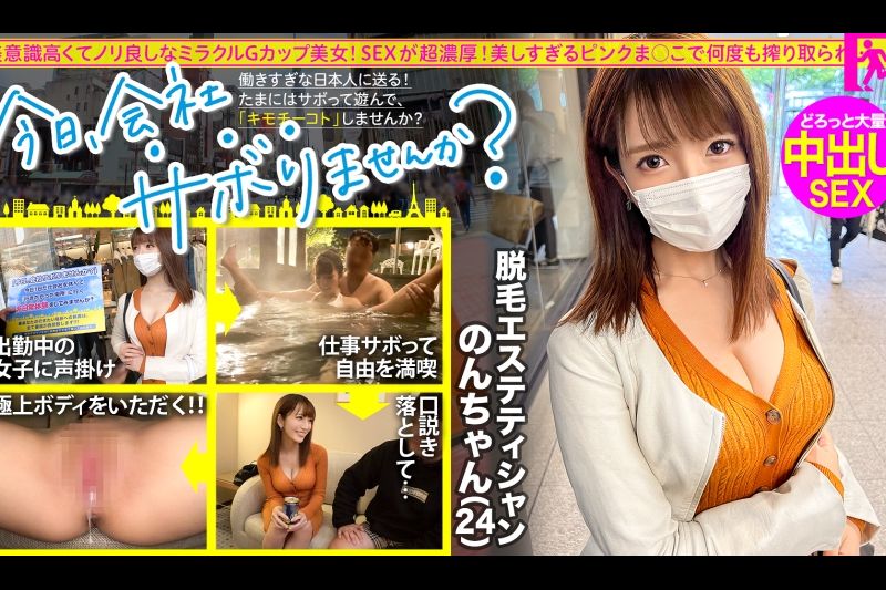 带着高美感和美丽光泽肌肤的奇迹BODY前往成田！ 因为开放感，饮酒如水，乞求丰富的SEX！ 想要在没有moz​​a的情况下展示的松弛历史中被美丽的Achiachi pink ma○挤出的大量精子！ ！ : 今天要不要上班？ 锦系町66