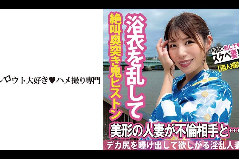 想要打扰她的浴衣露出大屁股的淫荡人妻