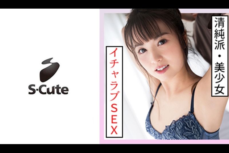七濑 (22) S-Cute 我喜欢任何 H！ 色情美丽的女孩和性